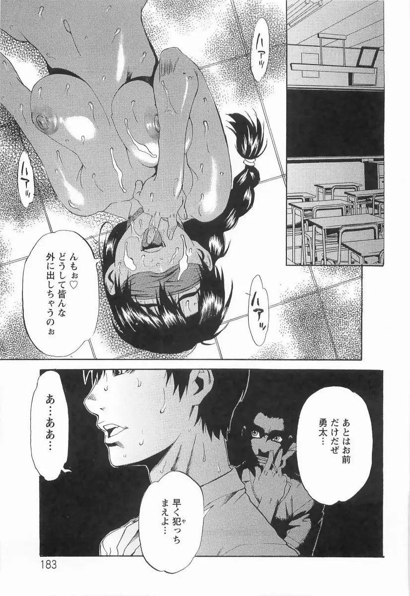 Page 184