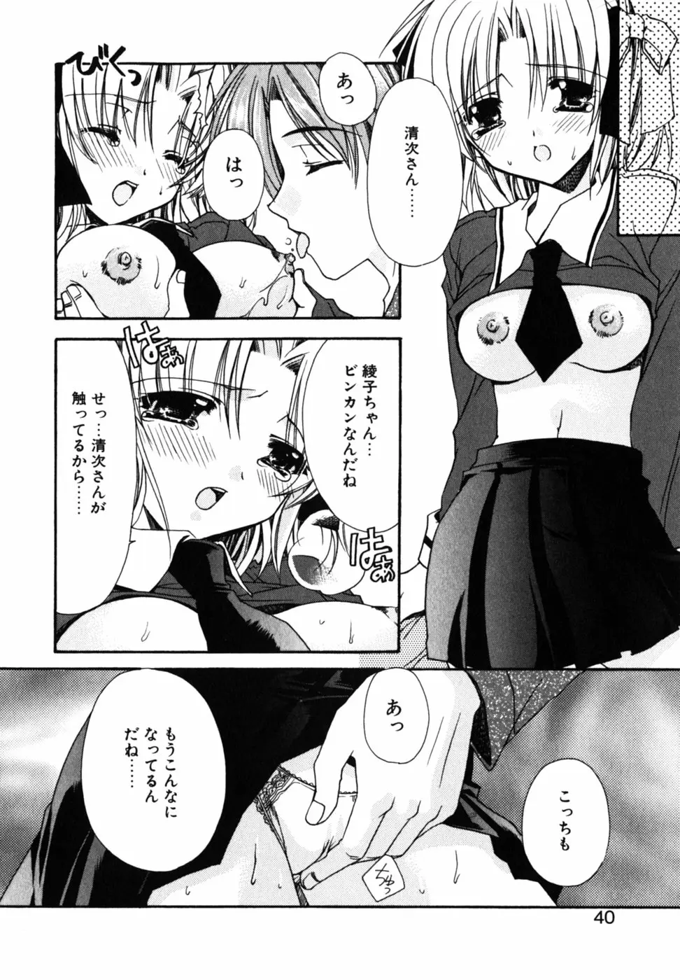 Page 44