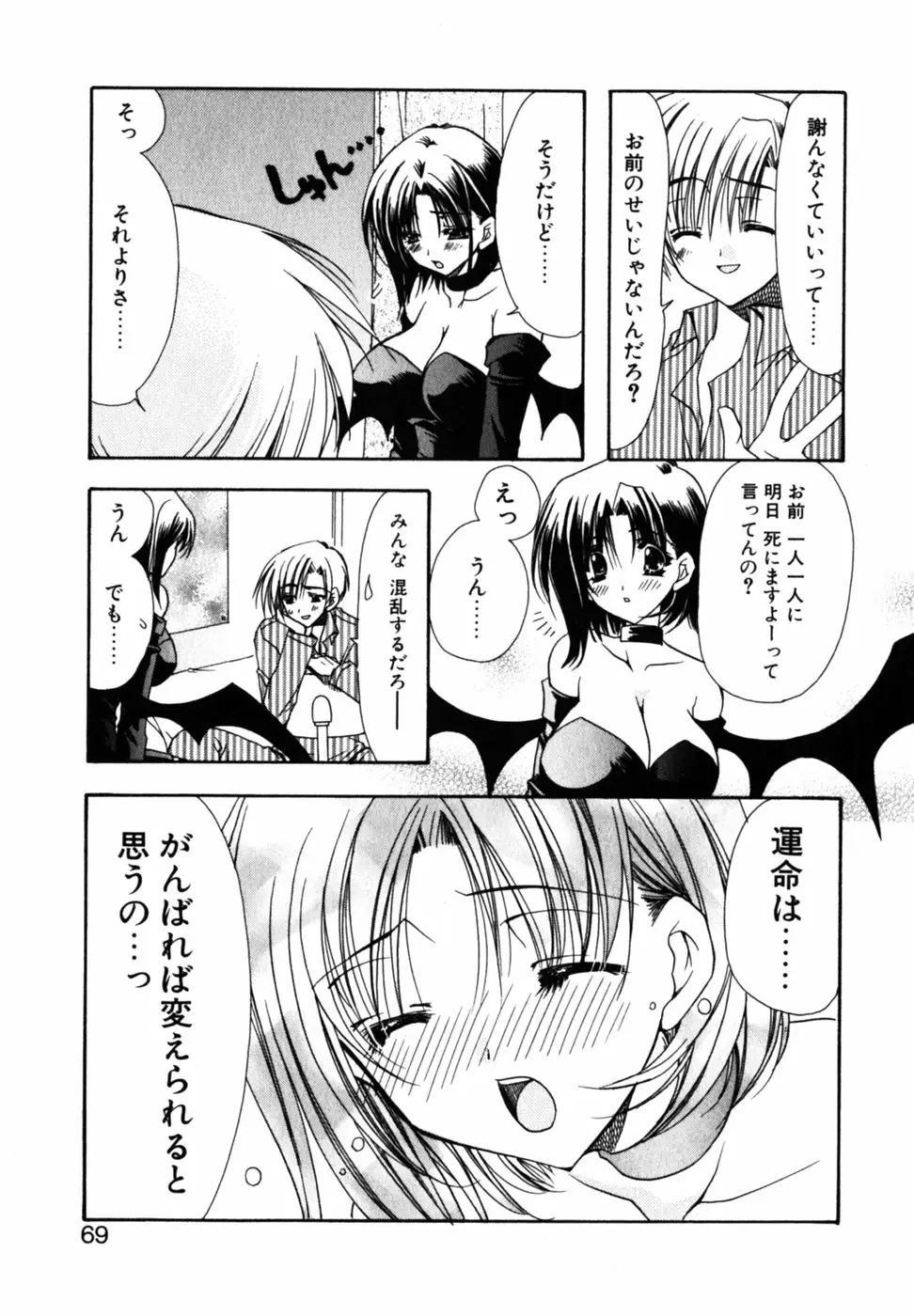 Page 73