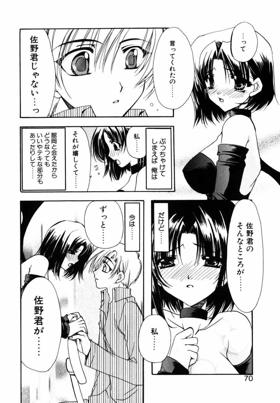 Page 74