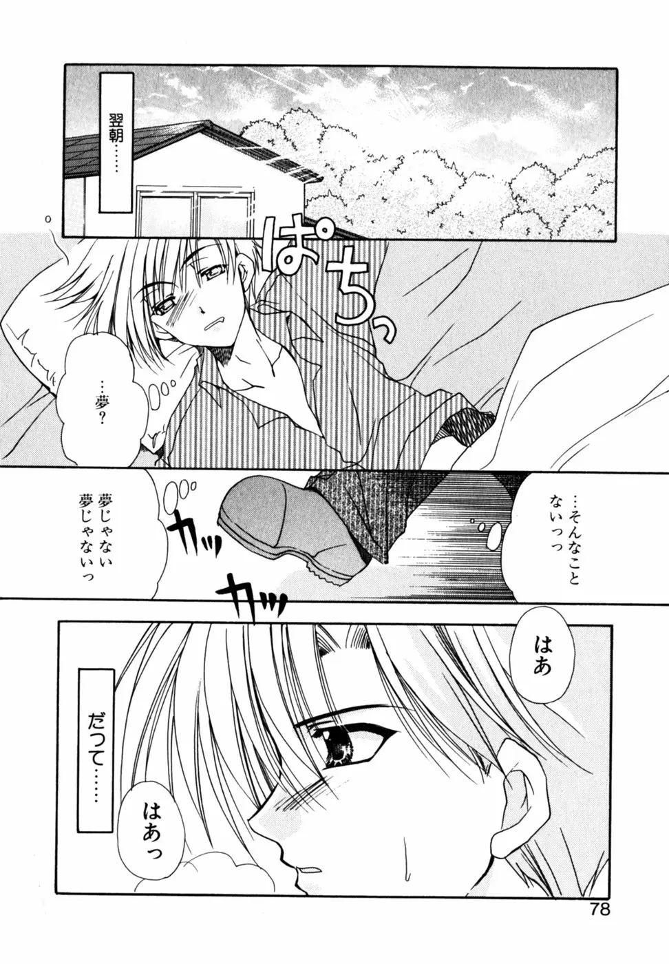 Page 82