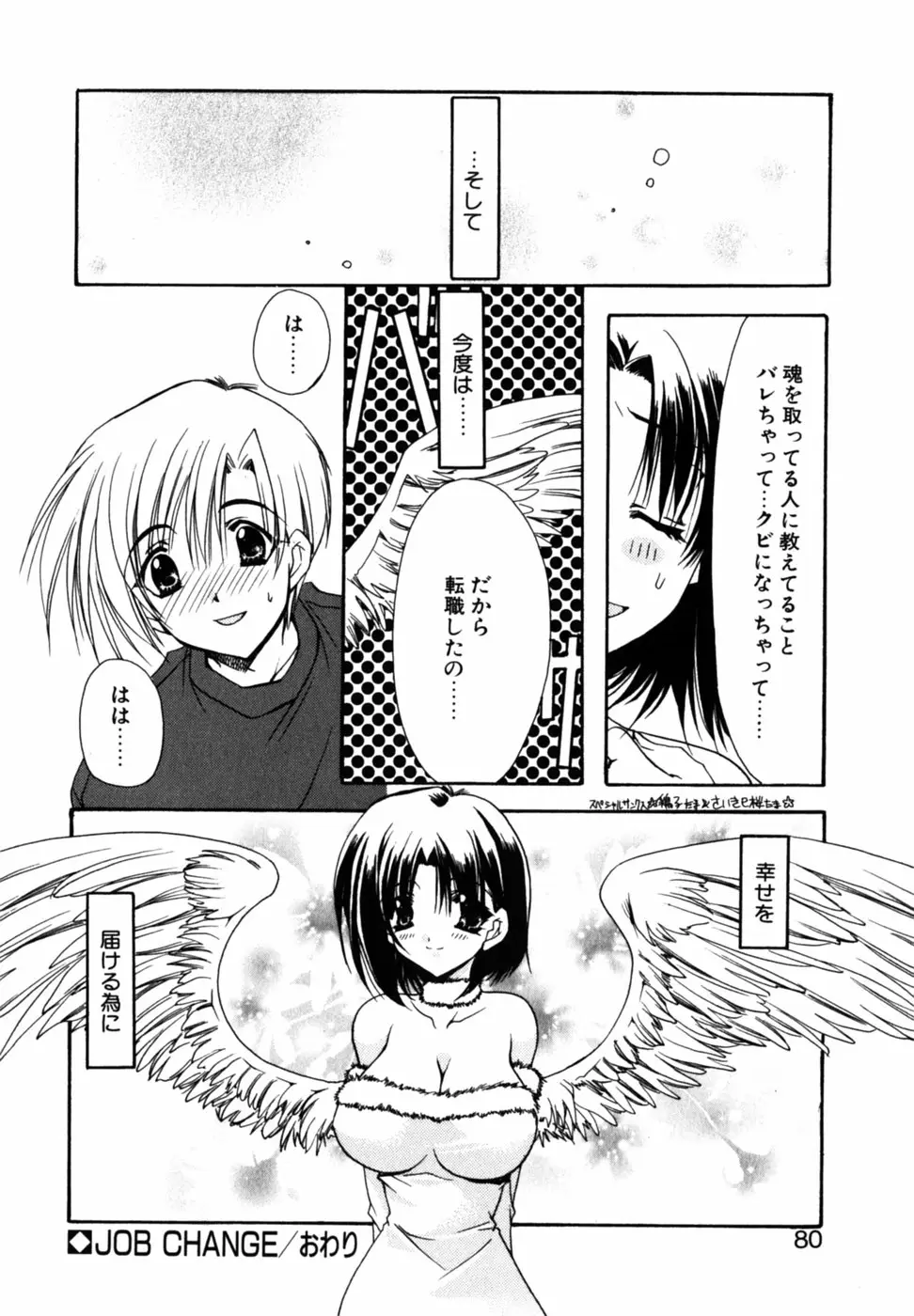 Page 84
