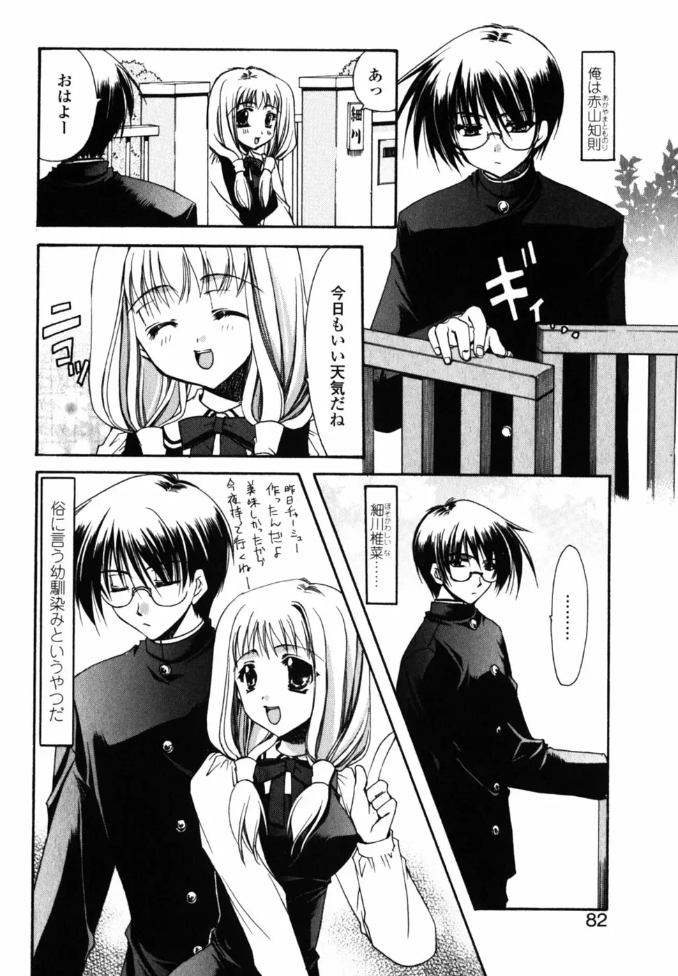 Page 86