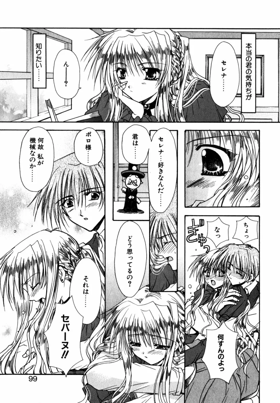 Page 103