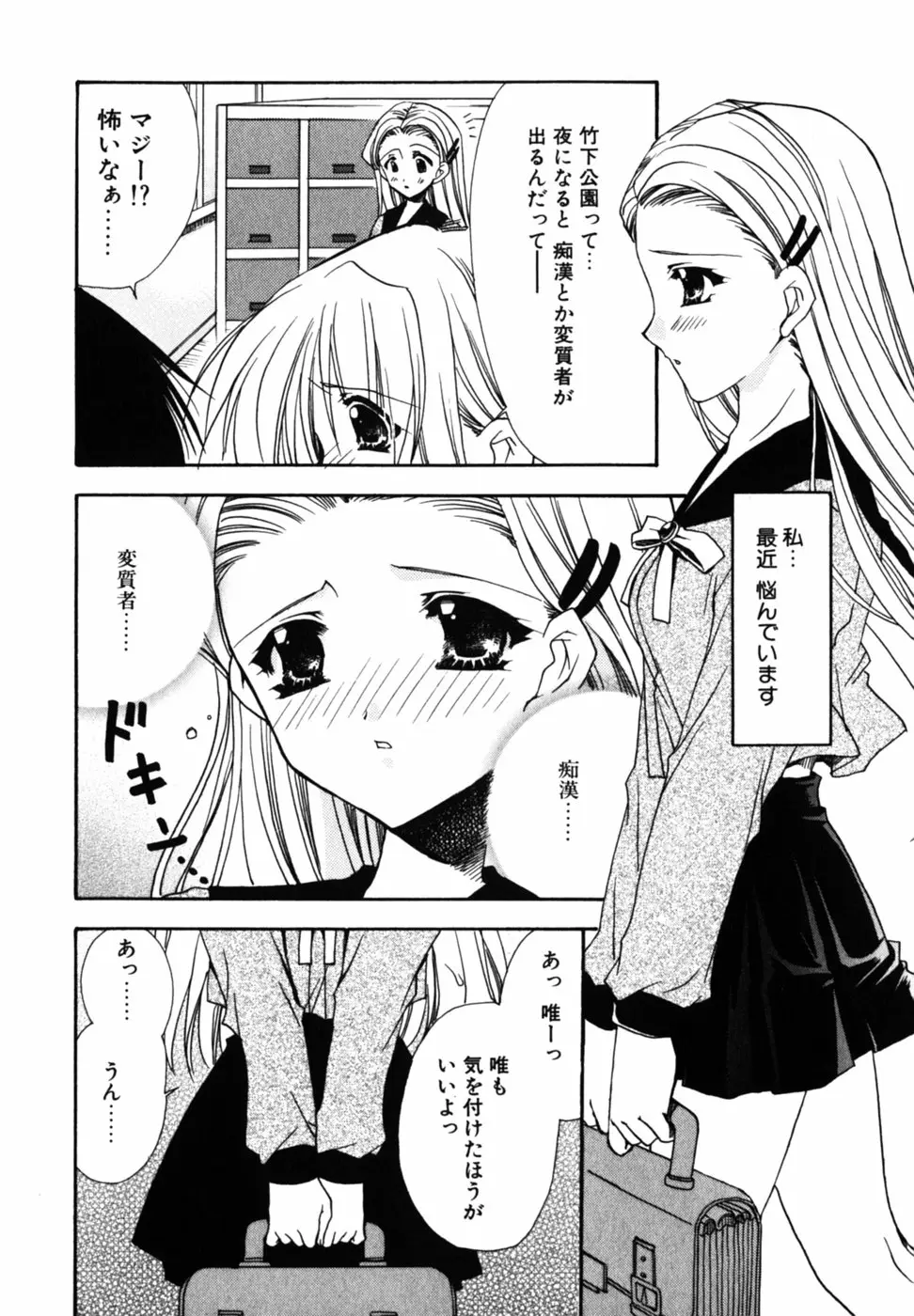 Page 110