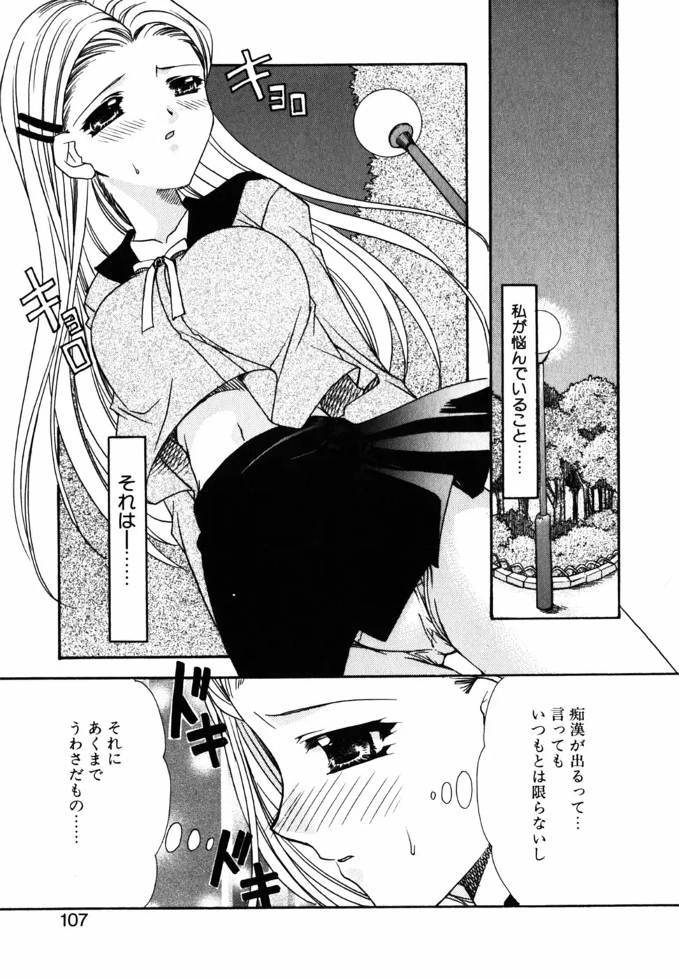 Page 111