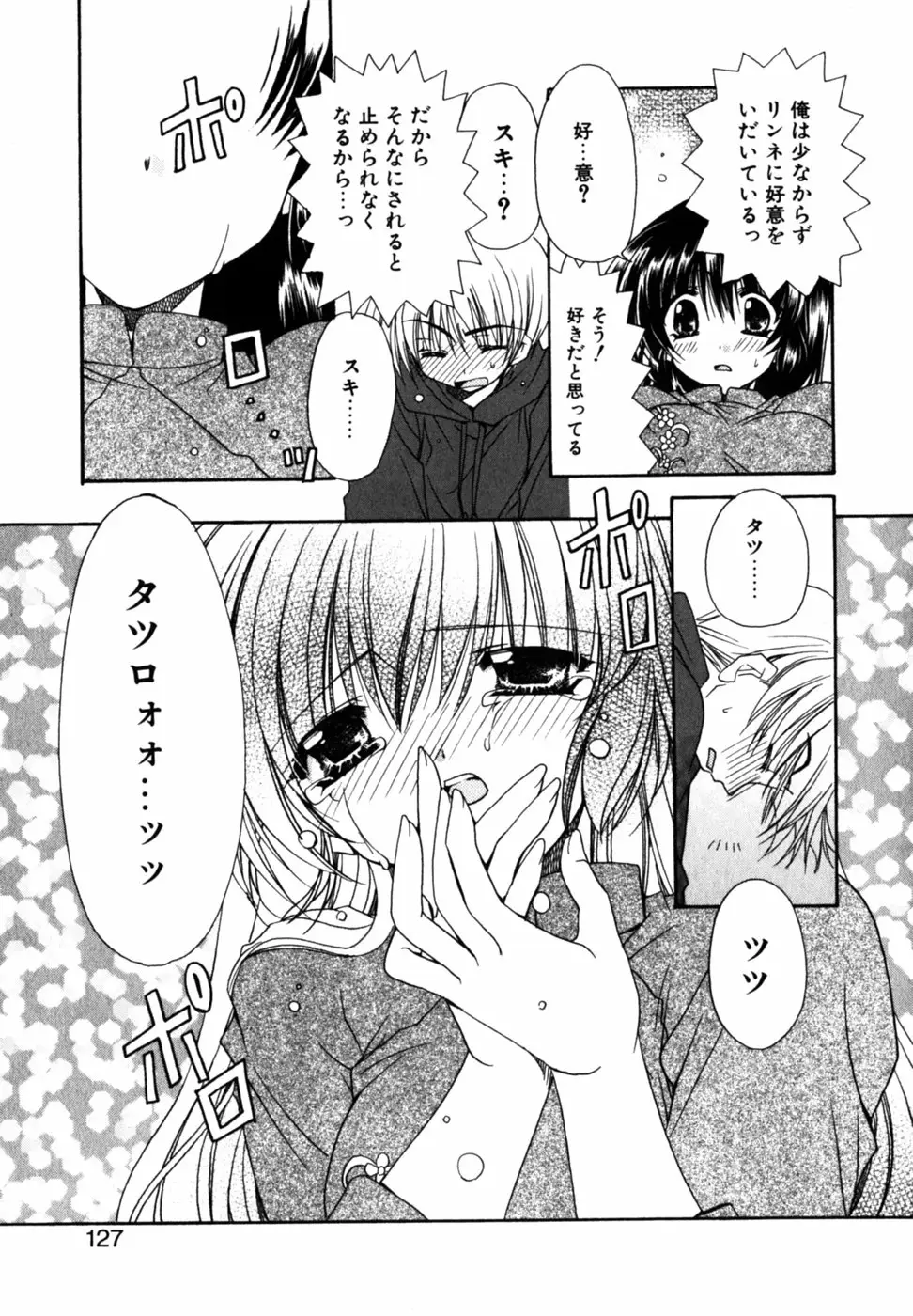 Page 131