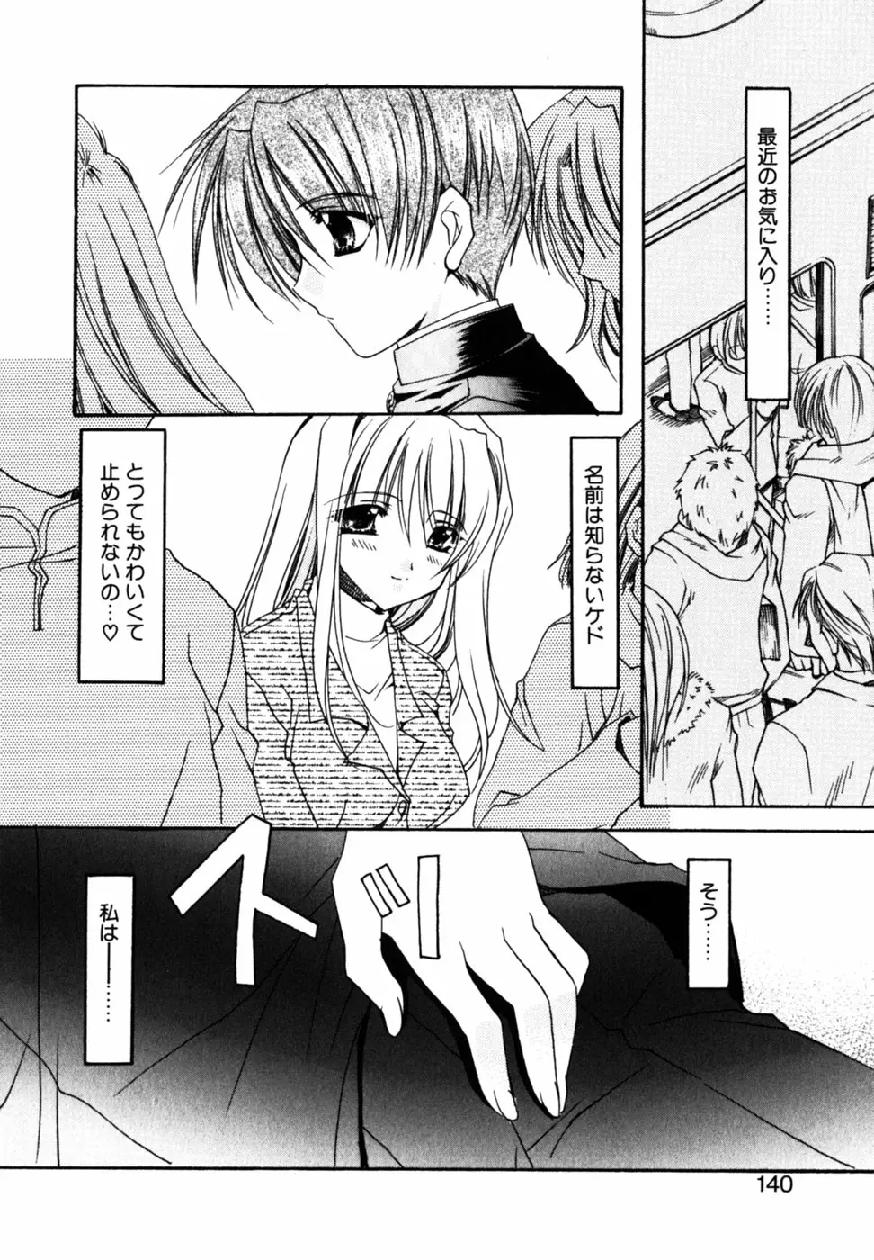 Page 144