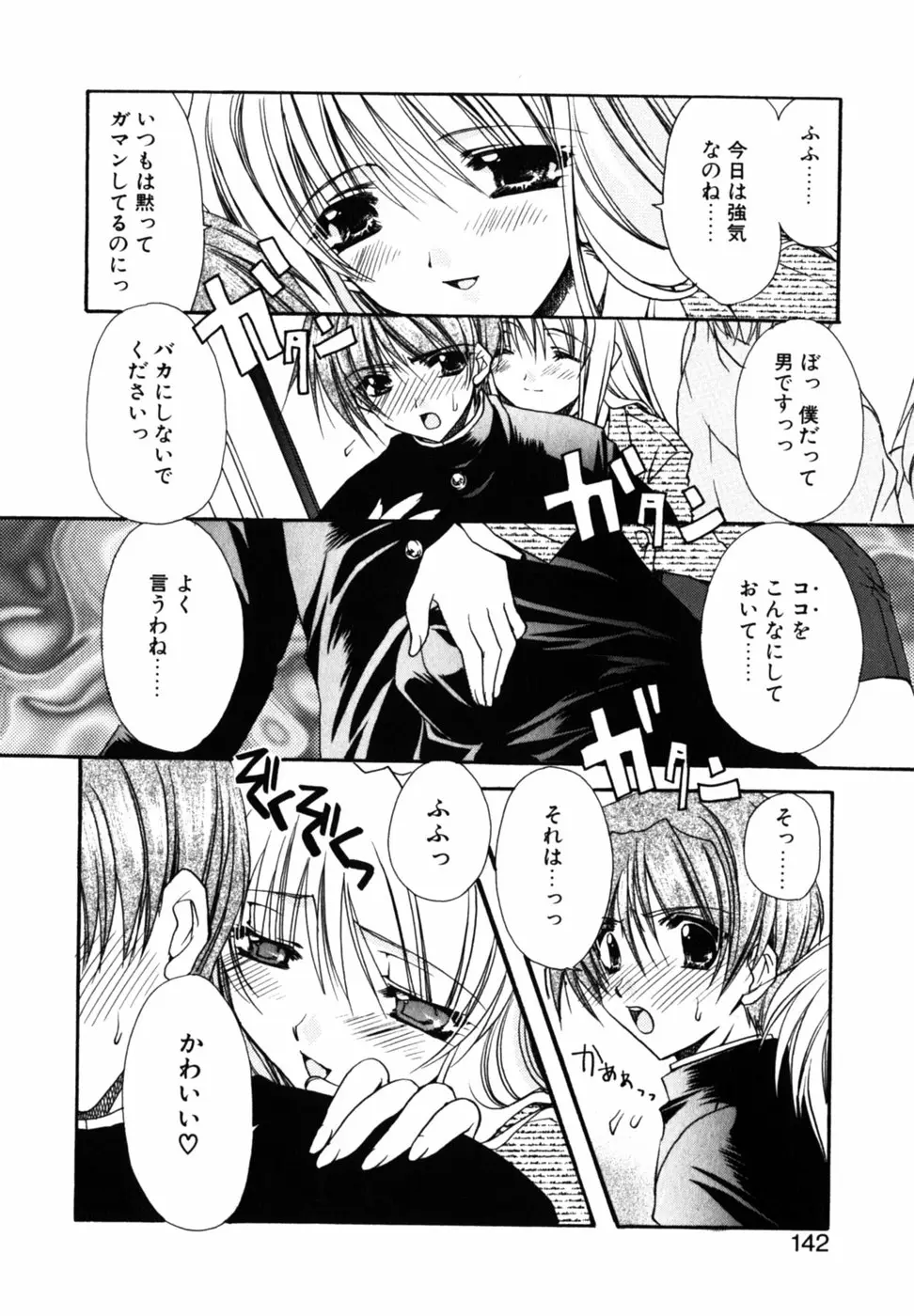 Page 146