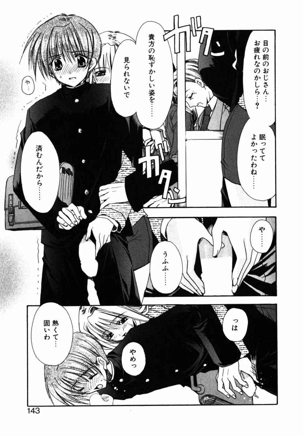 Page 147