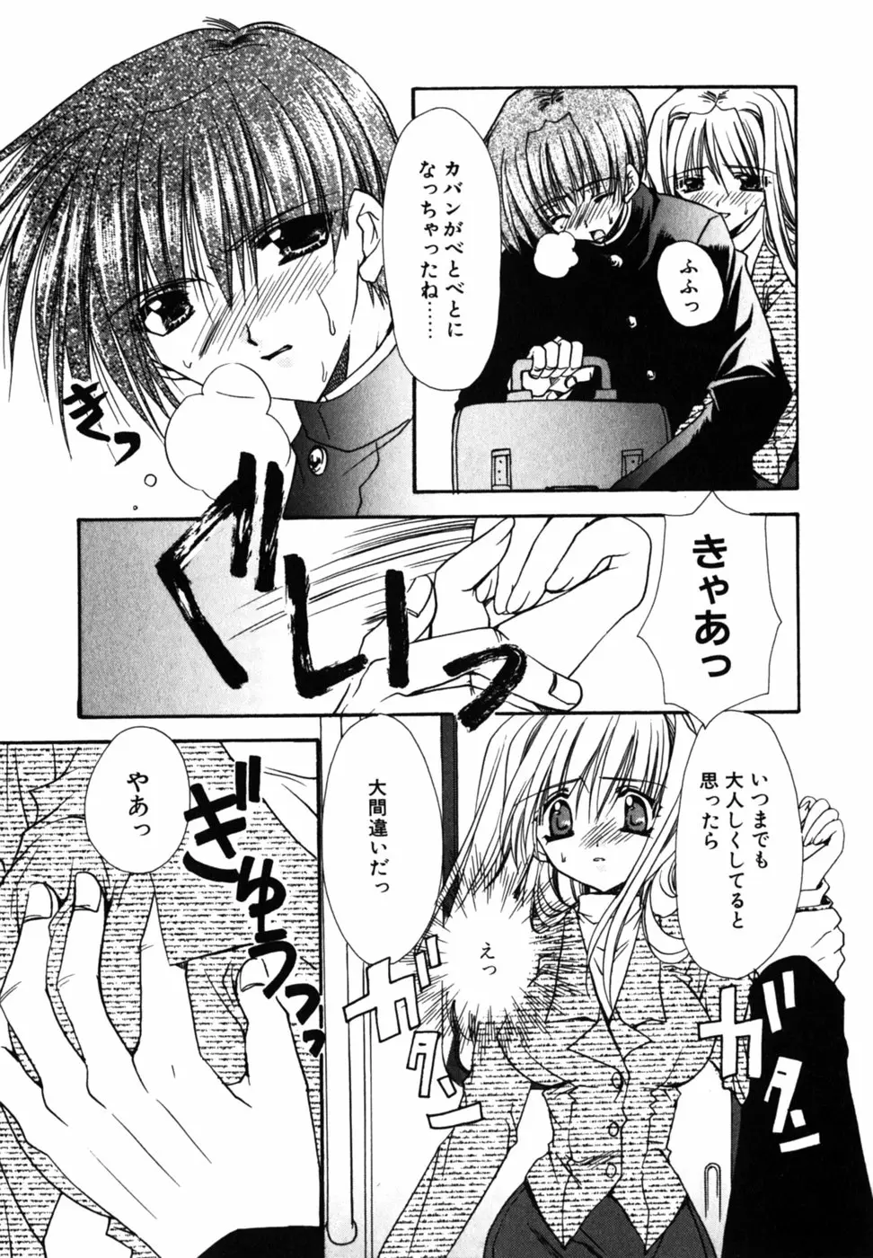Page 149