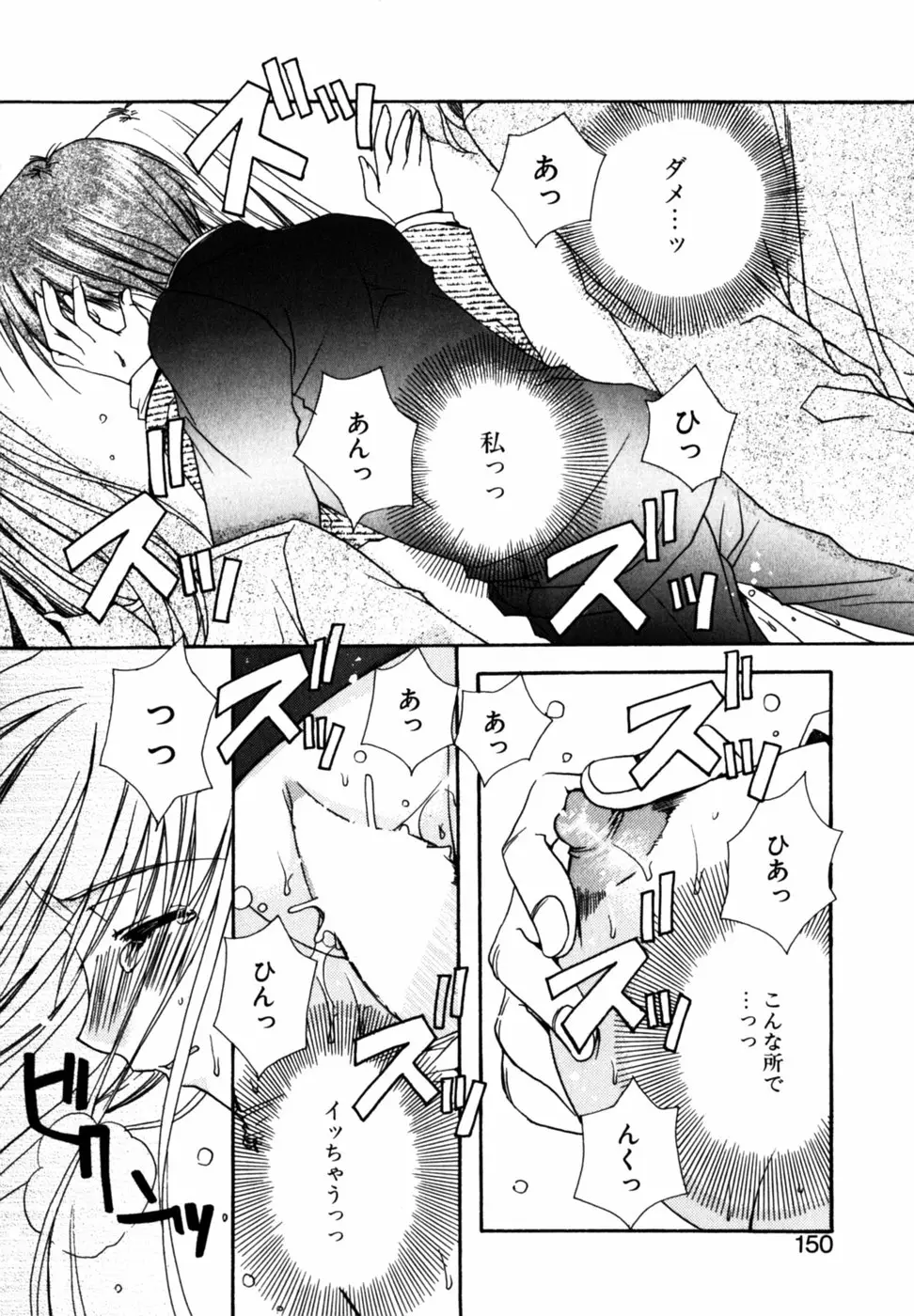 Page 154