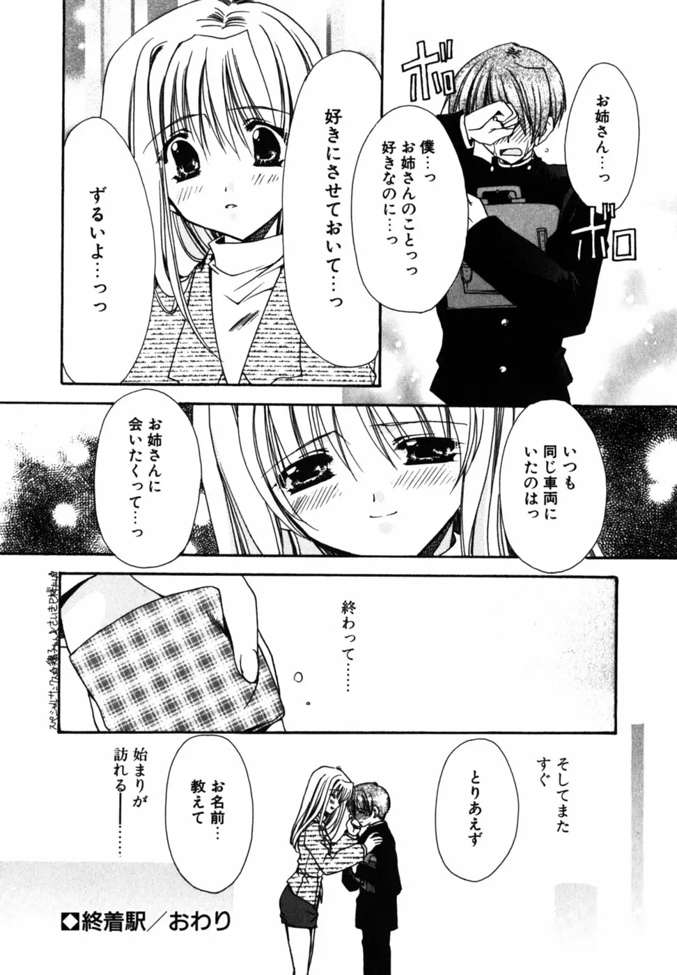 Page 158