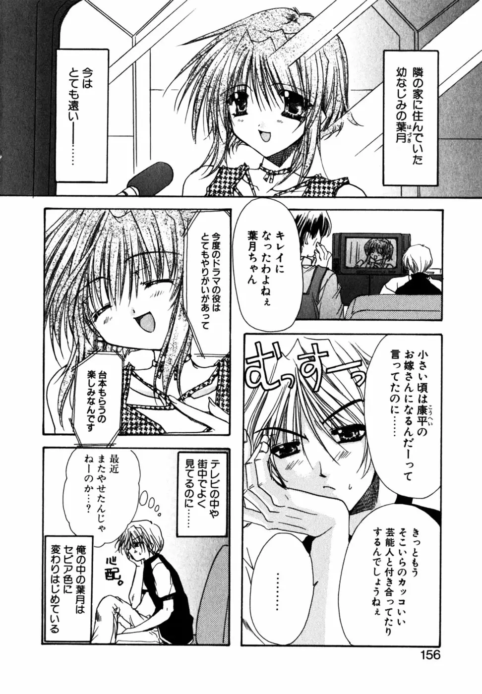 Page 160