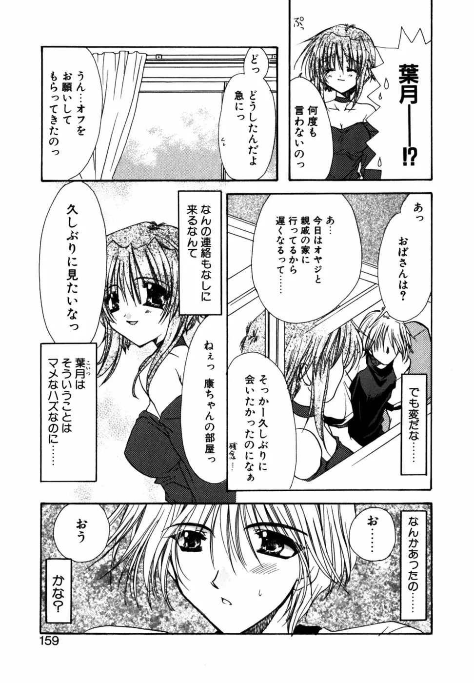 Page 163