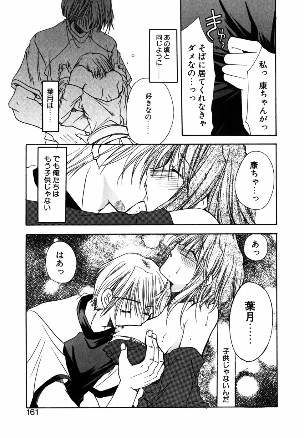 Page 165
