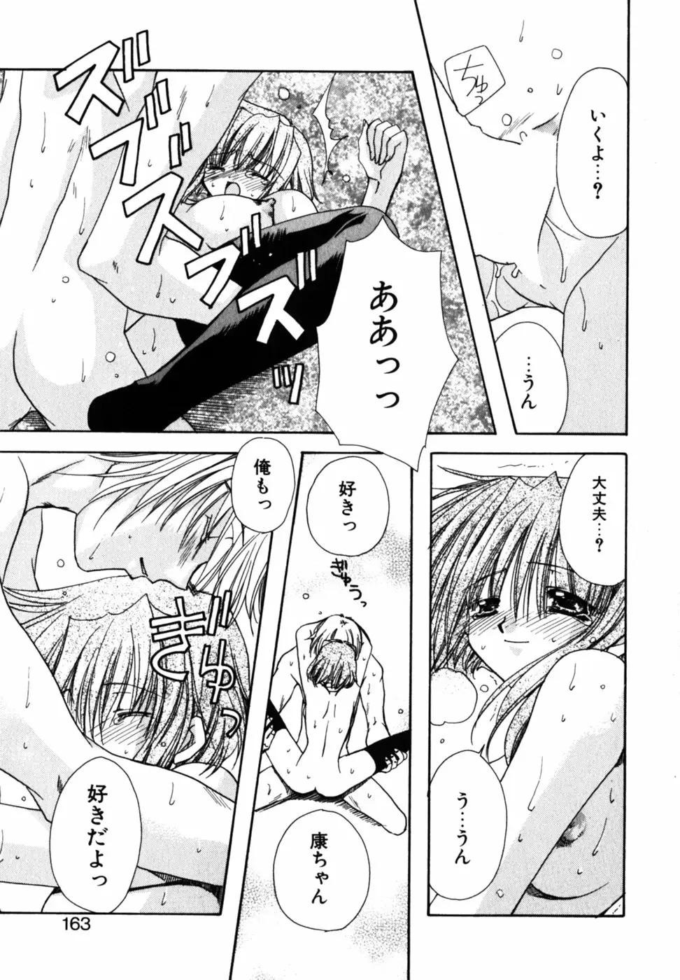Page 167