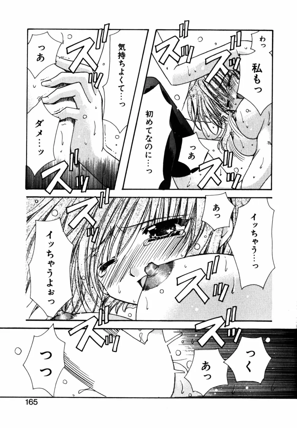 Page 169