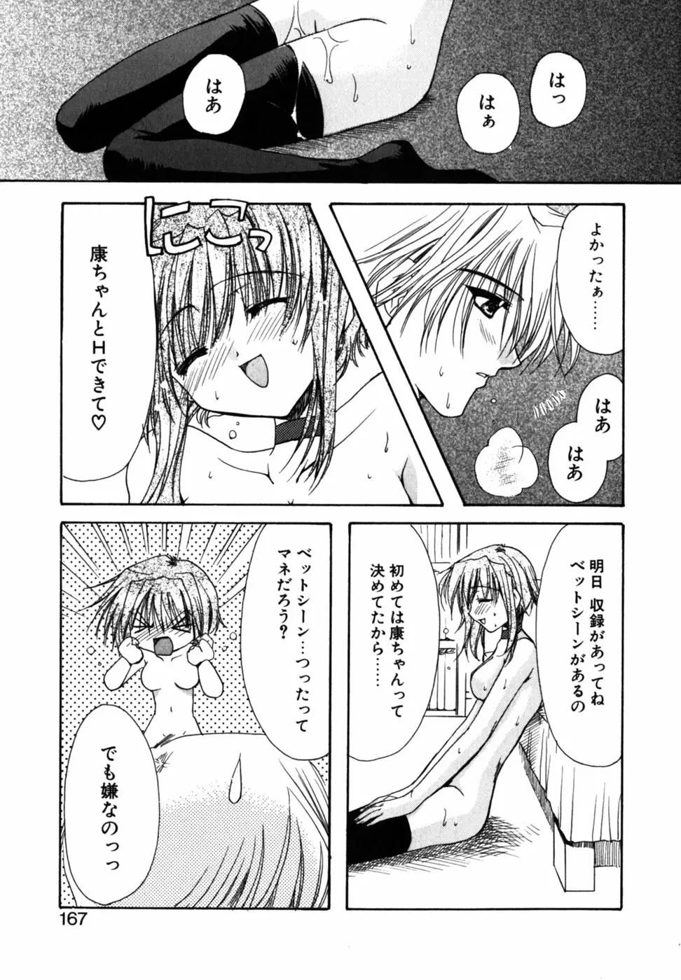 Page 171