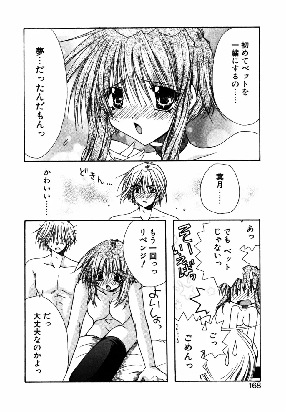 Page 172