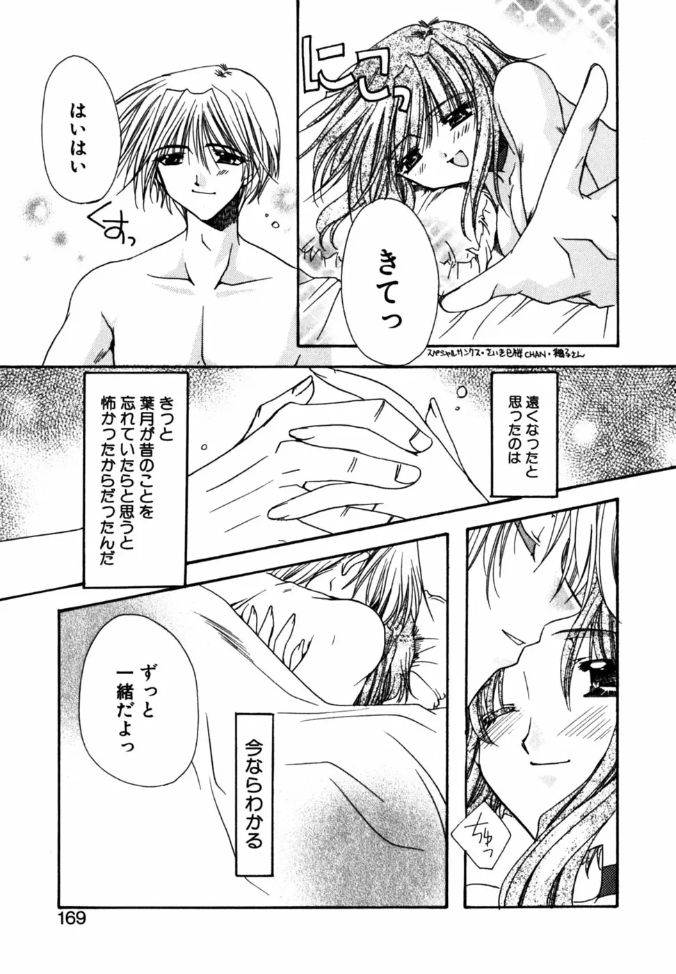 Page 173