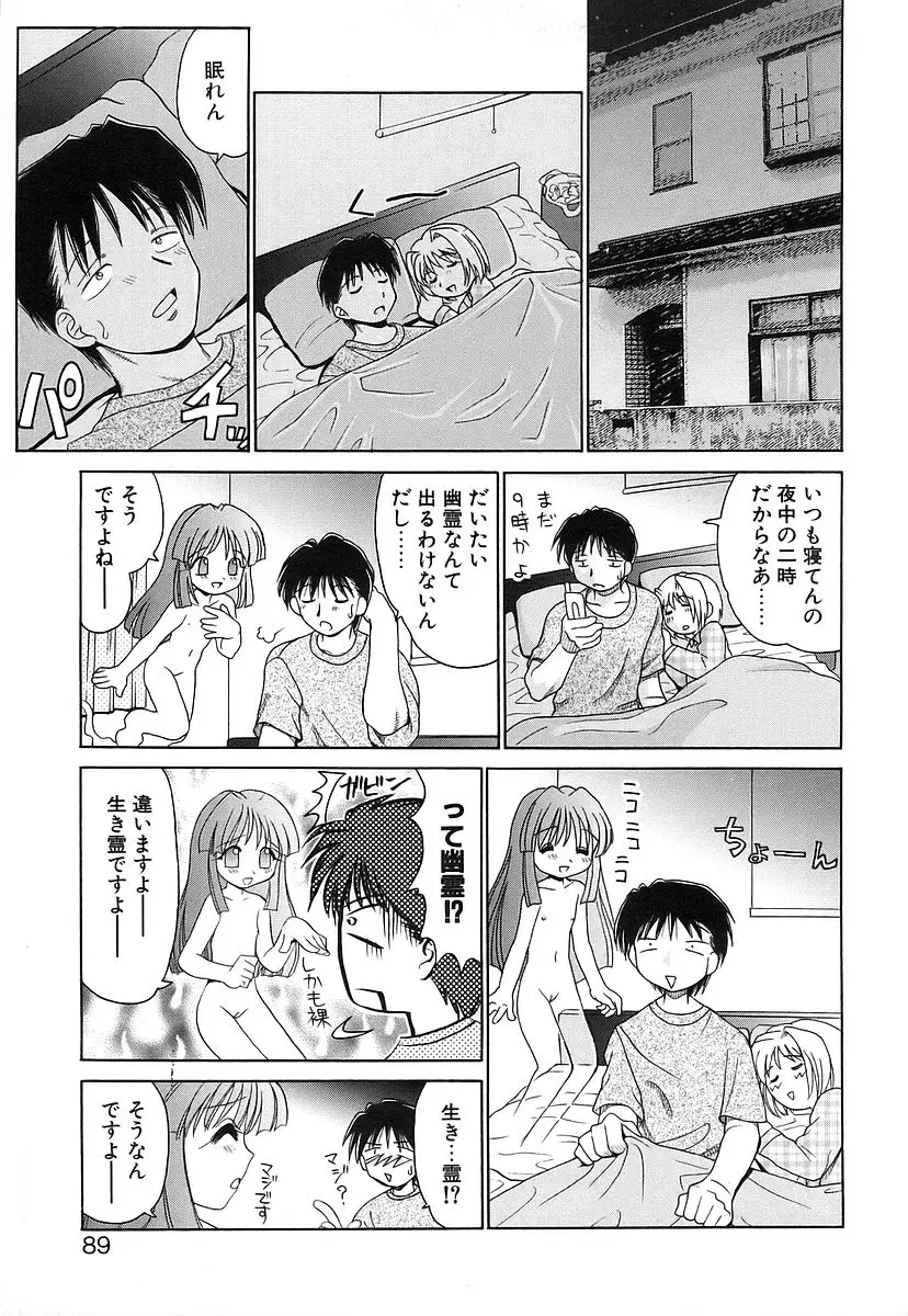 Page 87