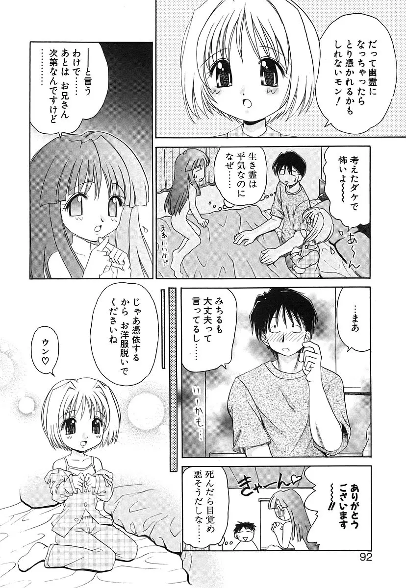 Page 90