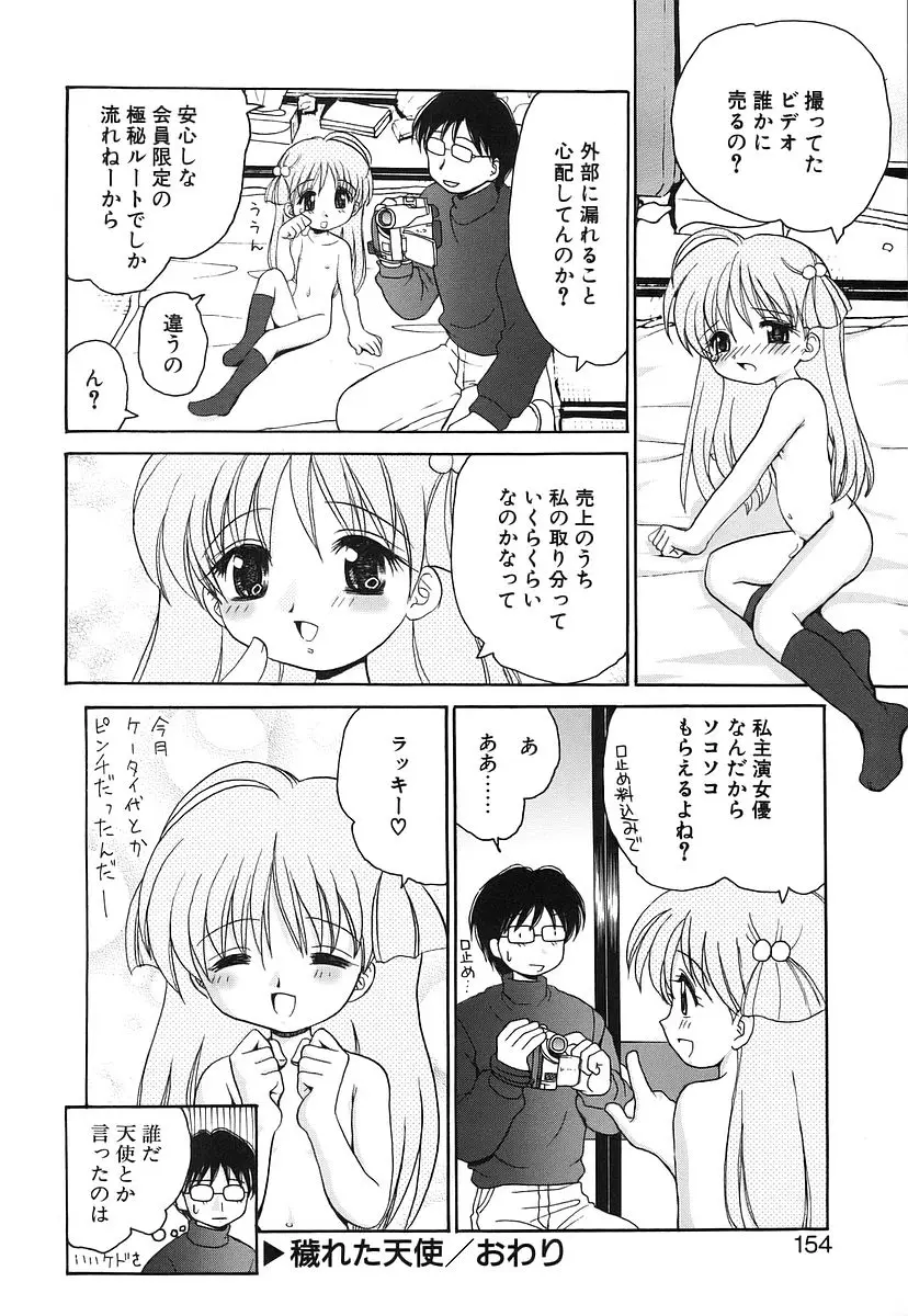Page 152