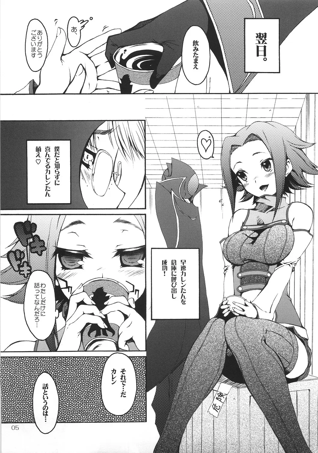Page 4