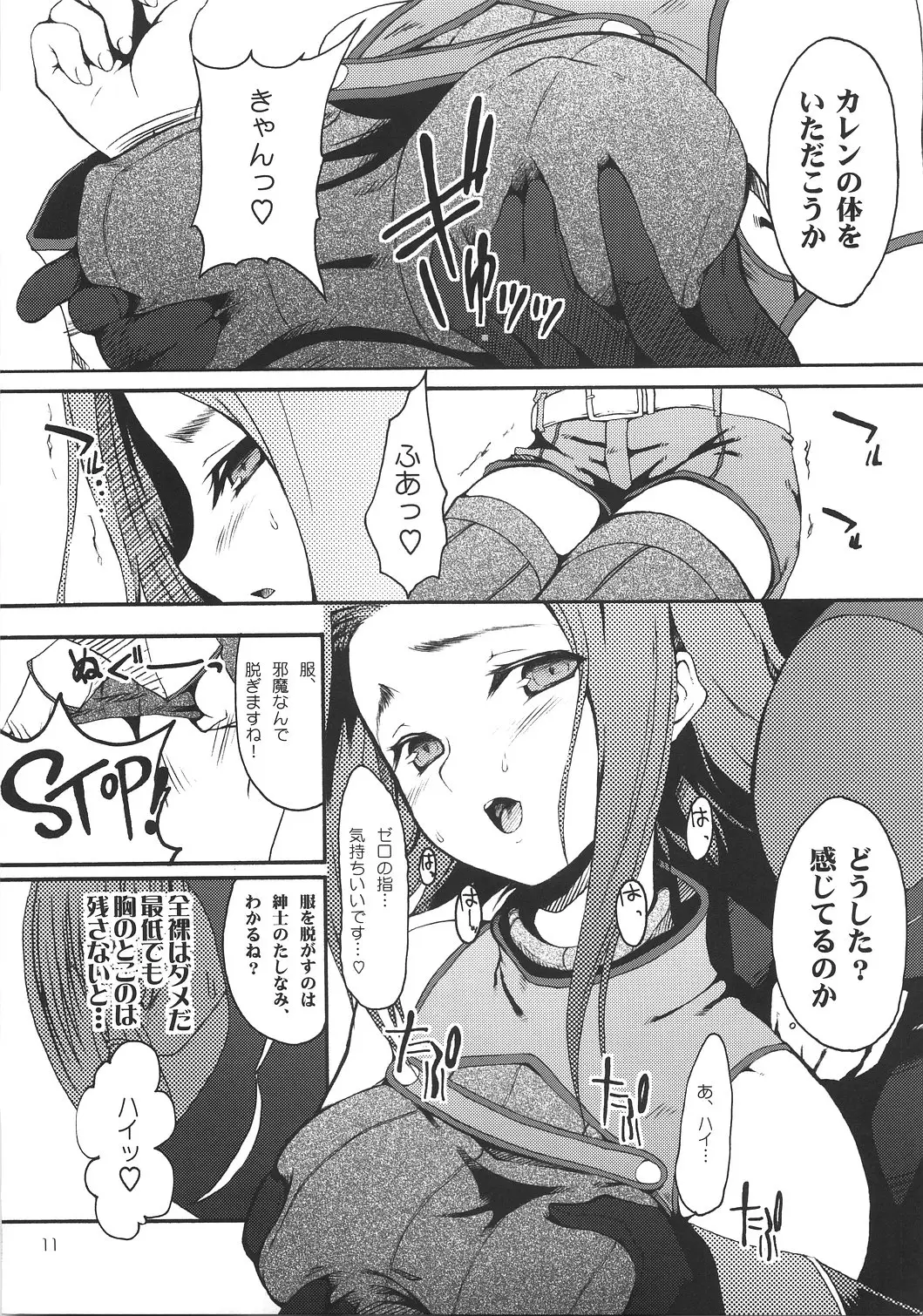 Page 10