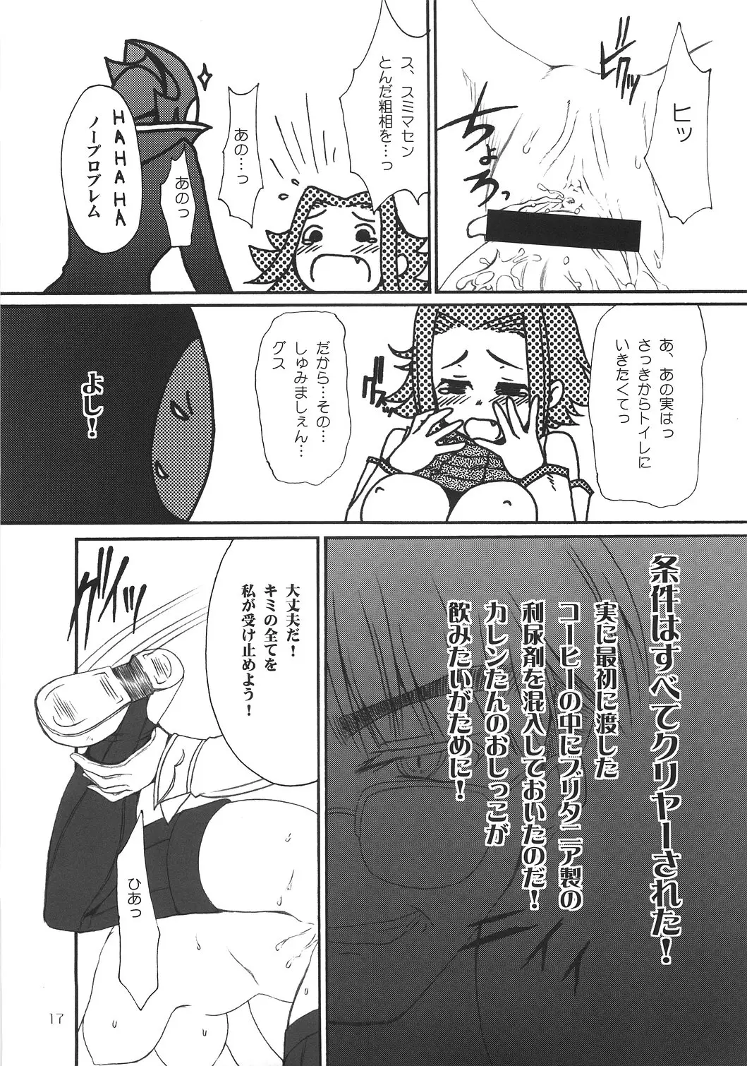 Page 16