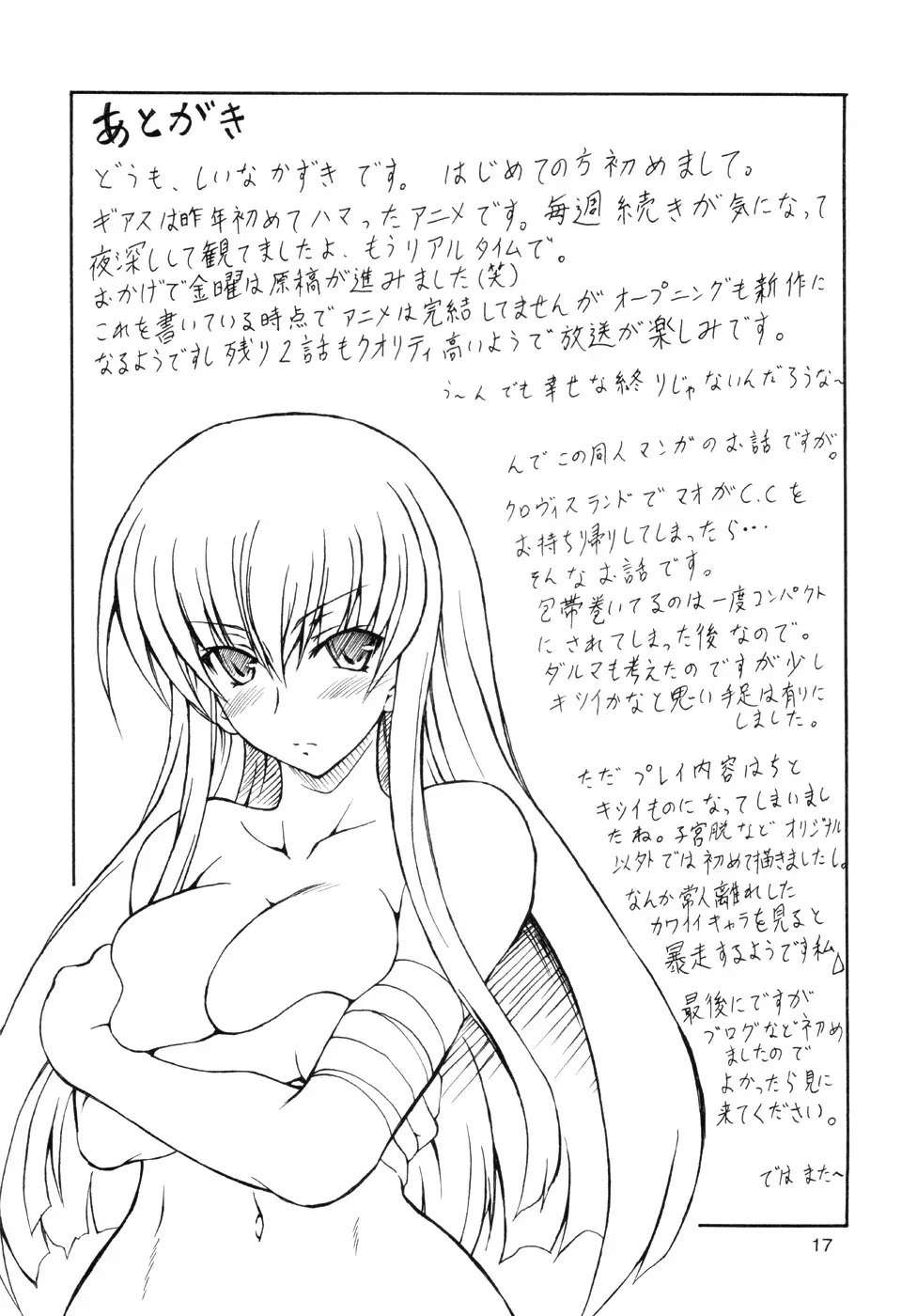 Page 16