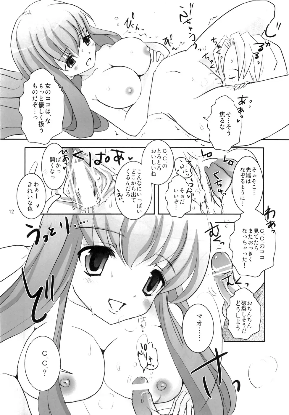 Page 11