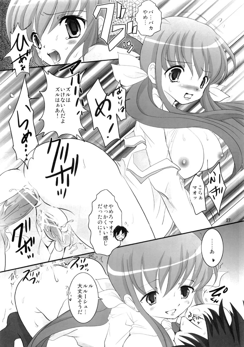 Page 26
