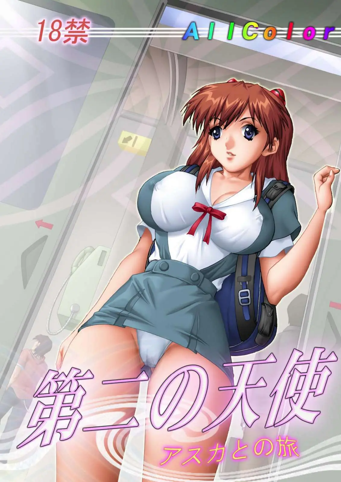 [Gravity Work X] Dai Ni no Tenshi (Neon Genesis Evangelion)