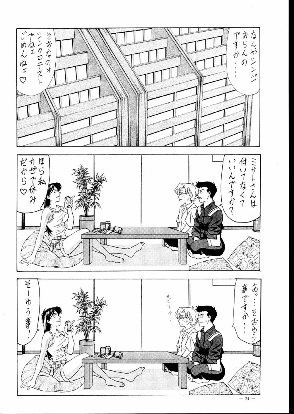 Page 24
