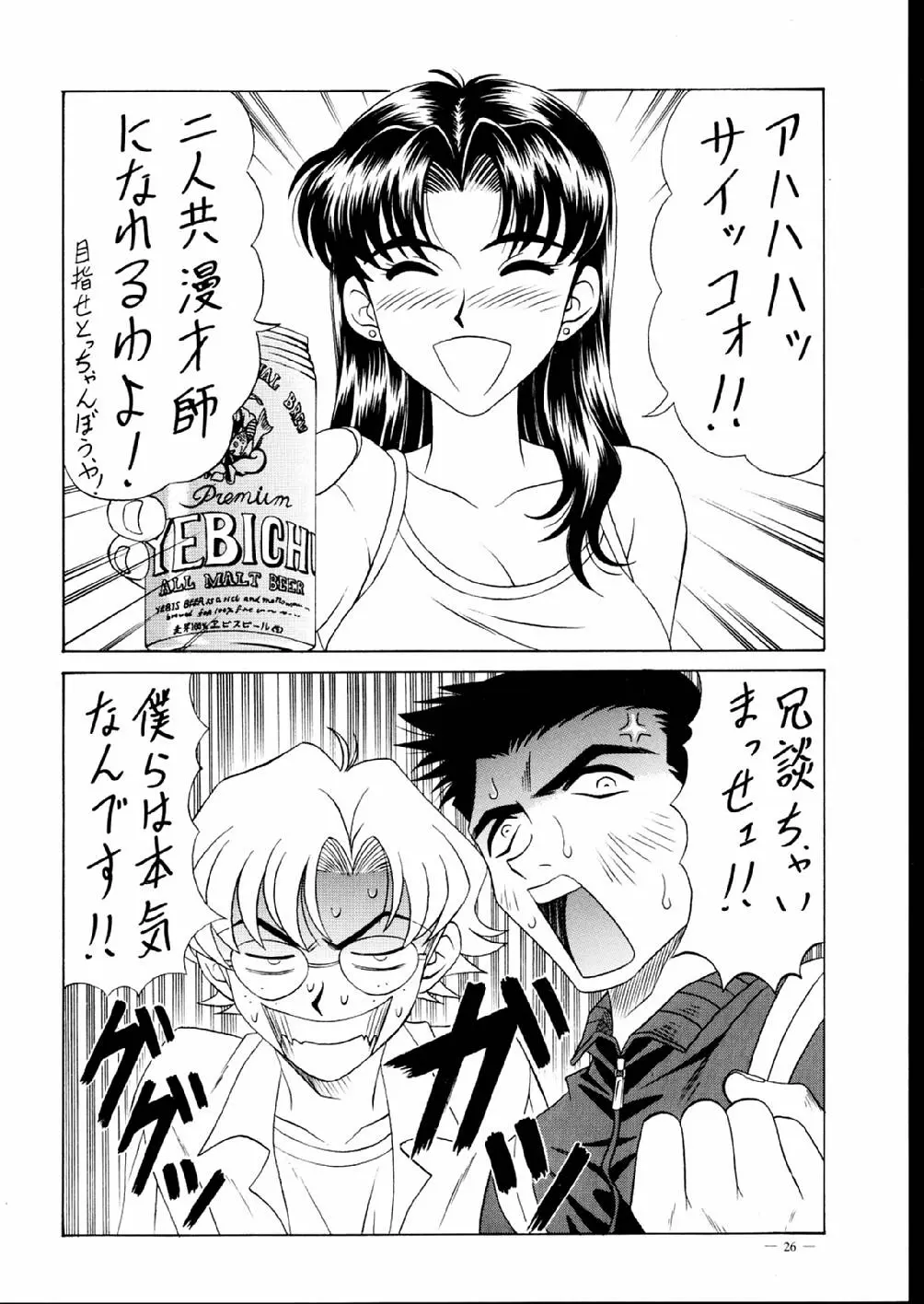 Page 26