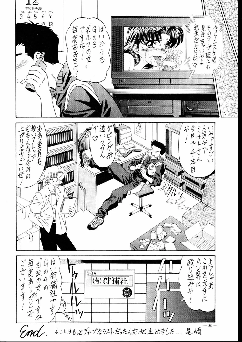 Page 38