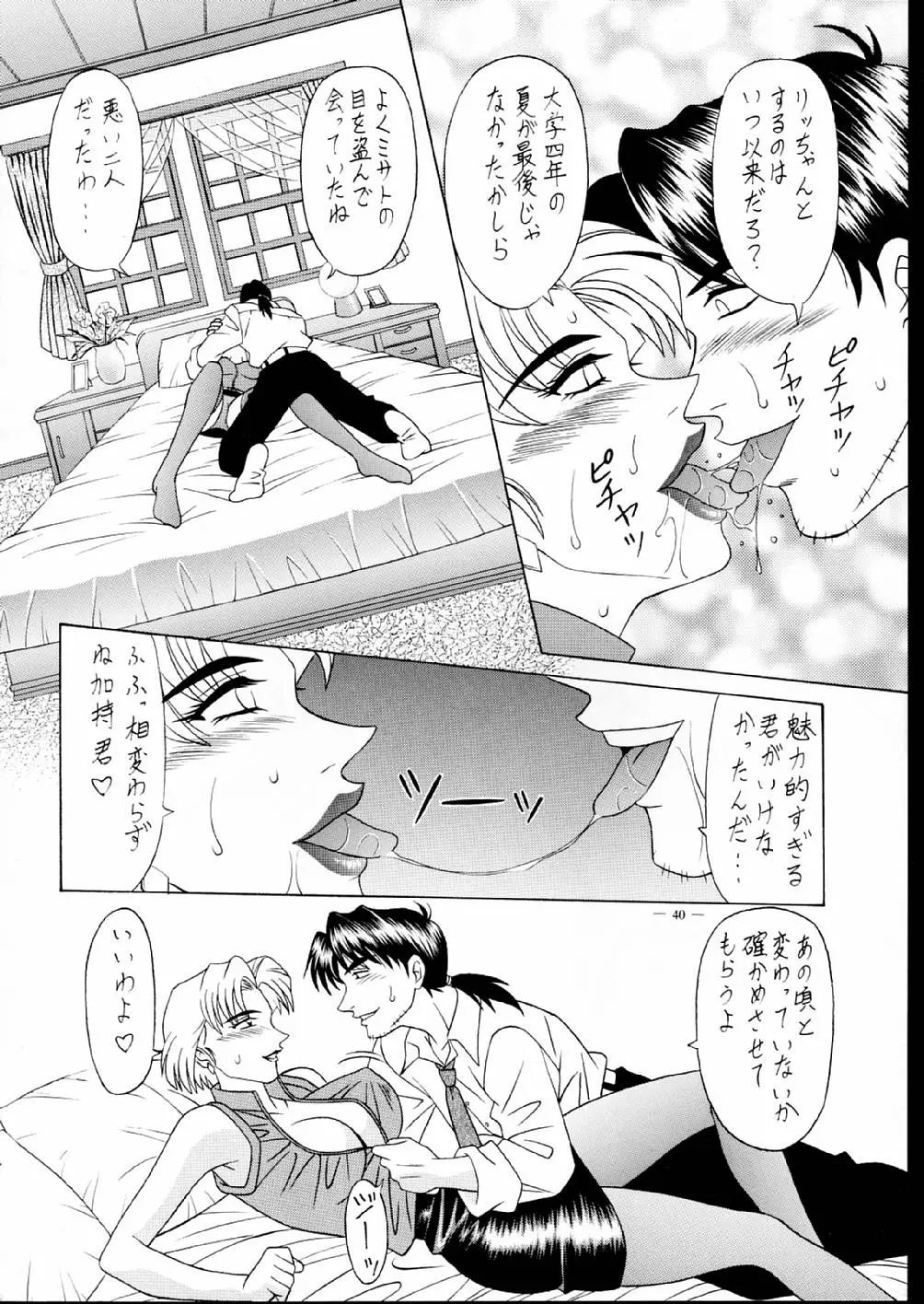 Page 40