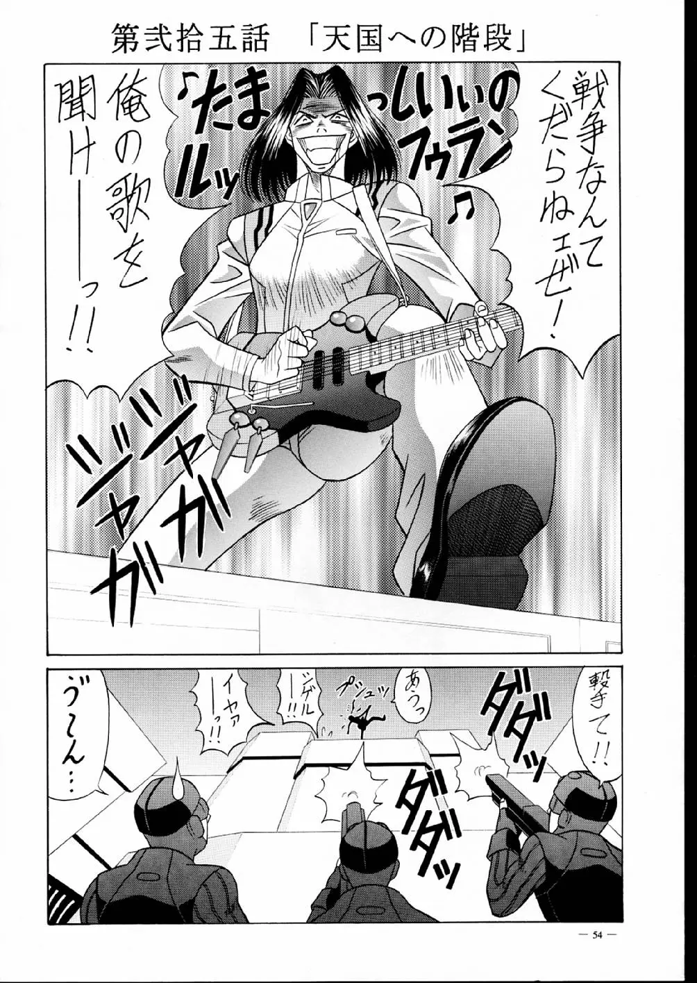 Page 54