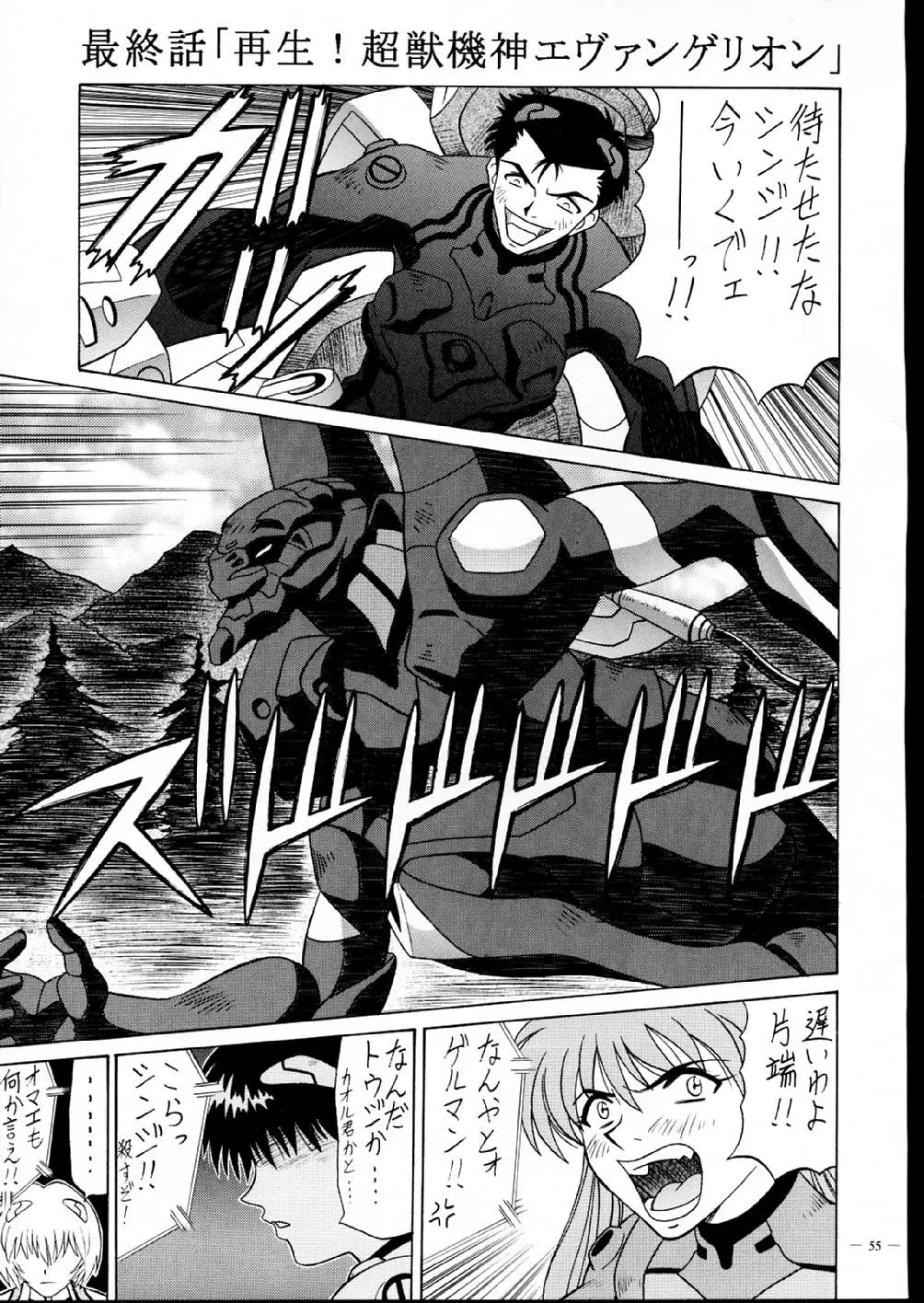 Page 55