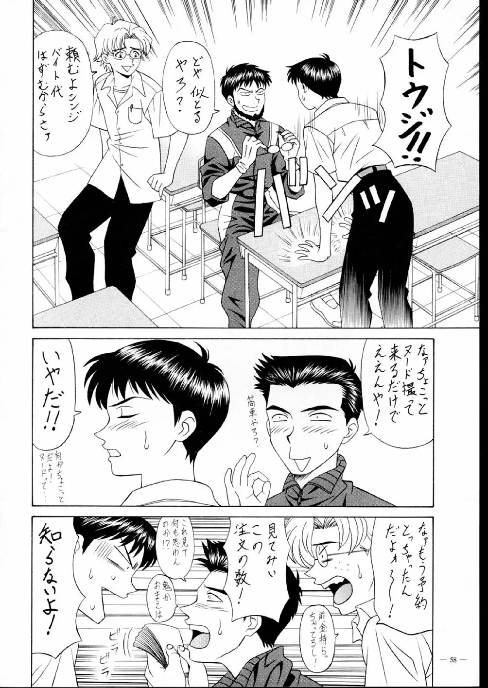 Page 58