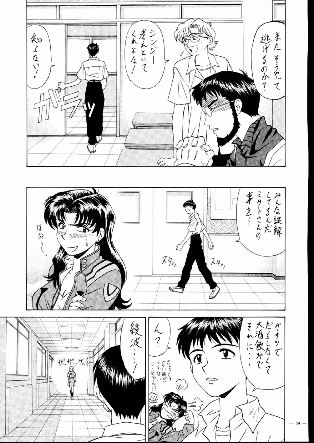 Page 59