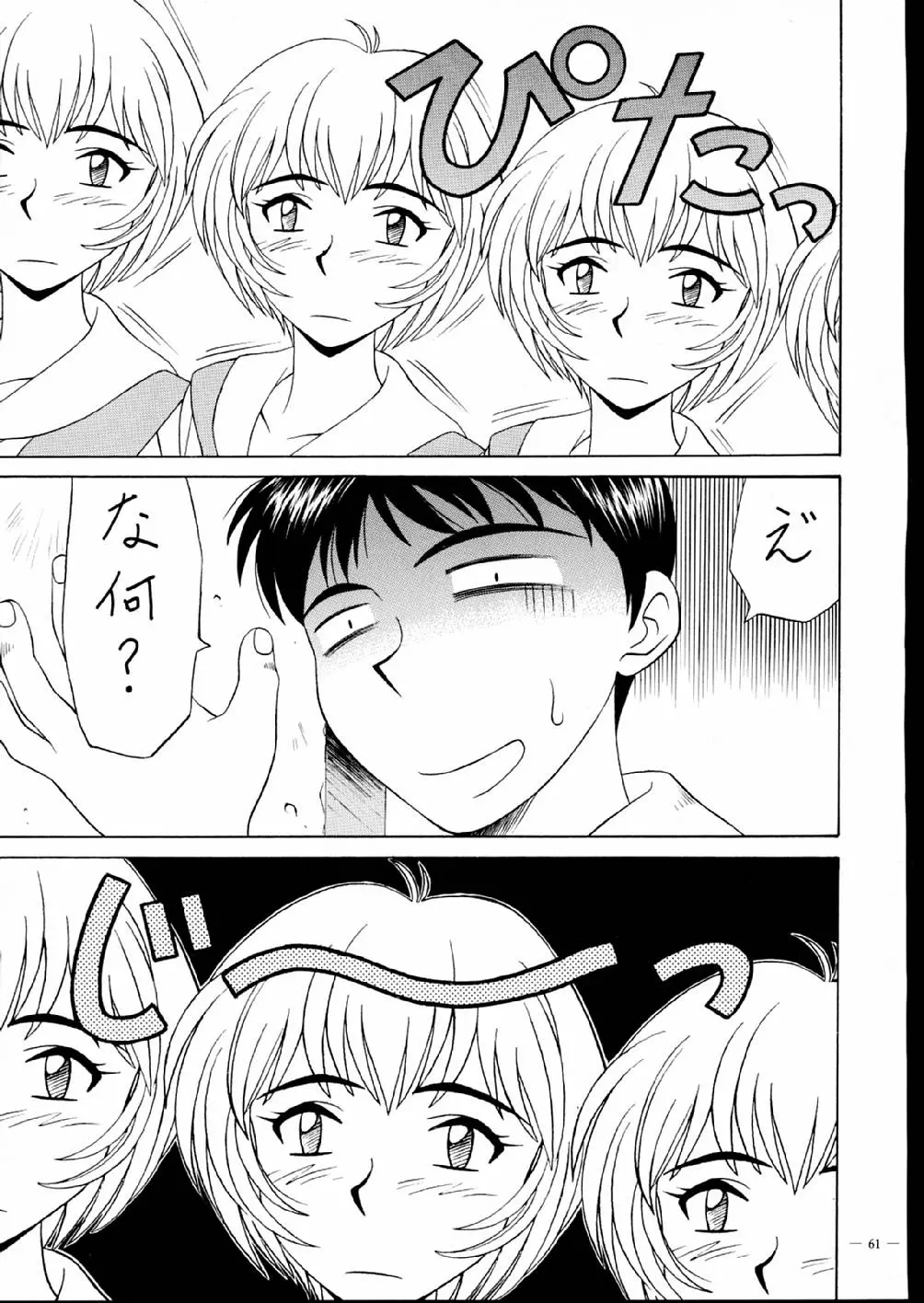Page 61