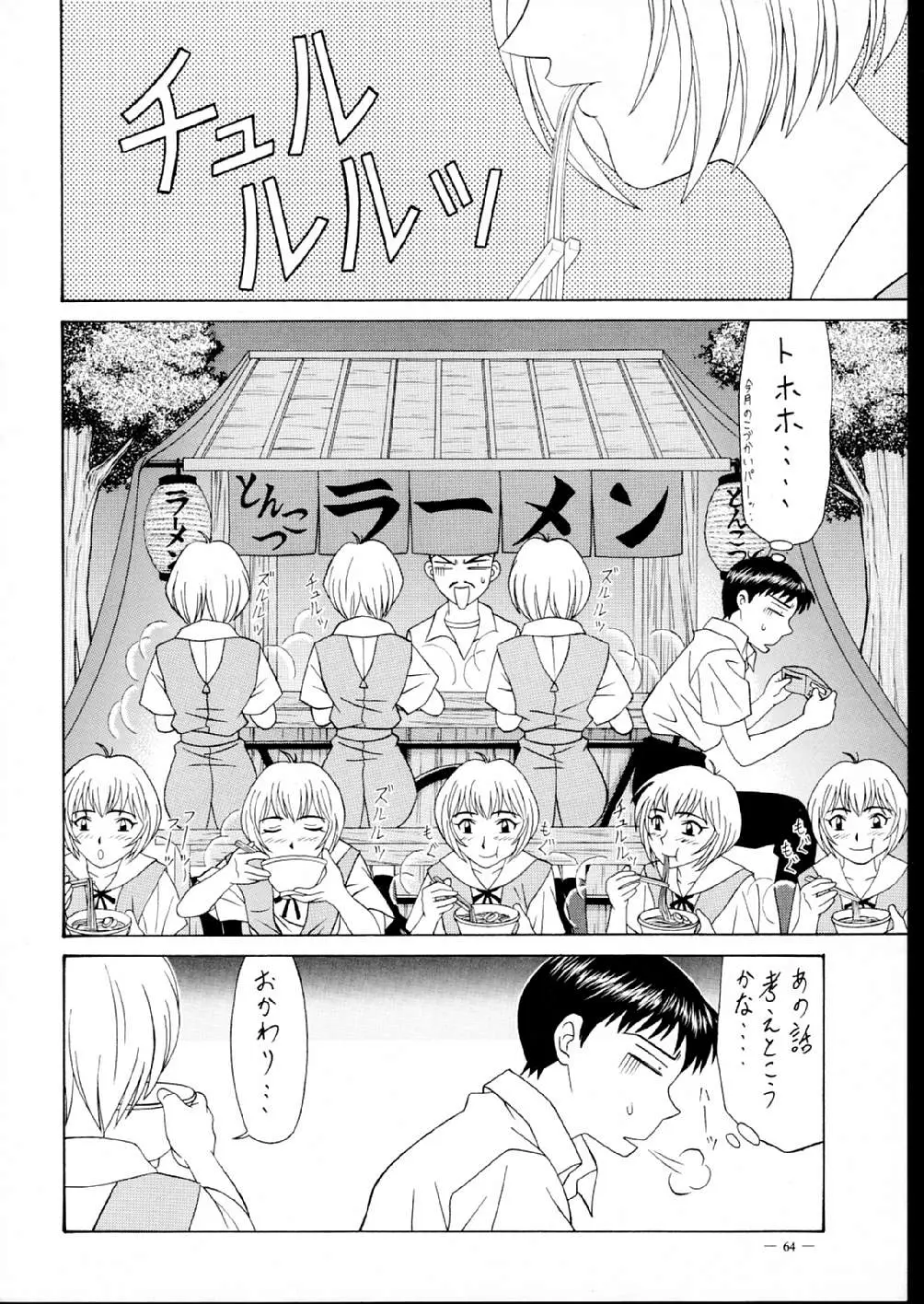 Page 64