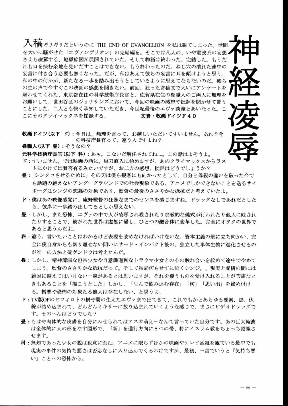 Page 66