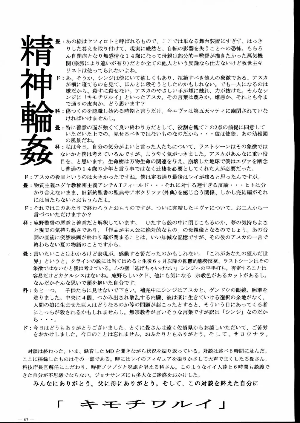 Page 67