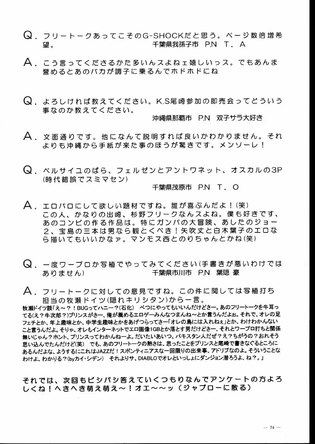 Page 74