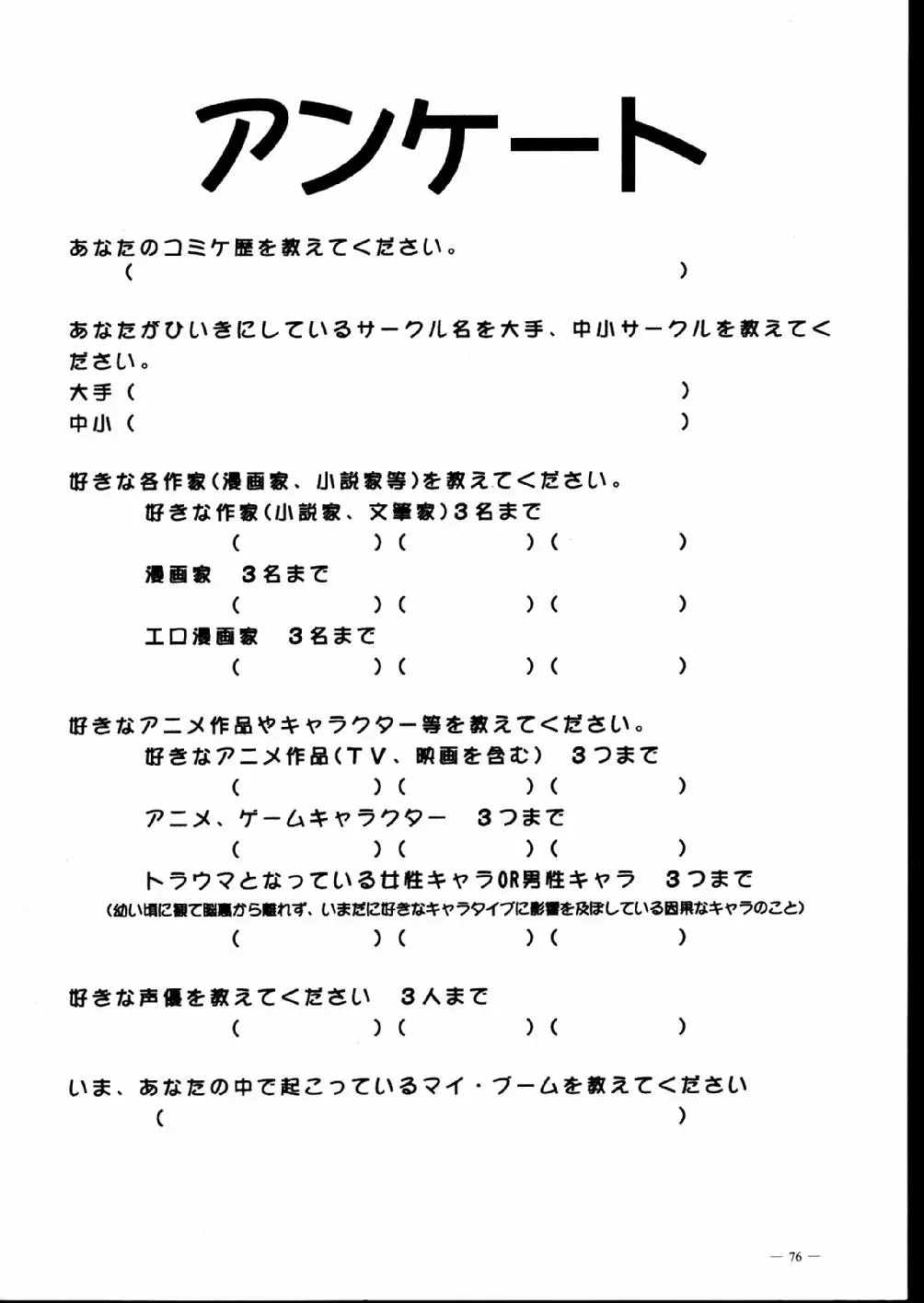 Page 76