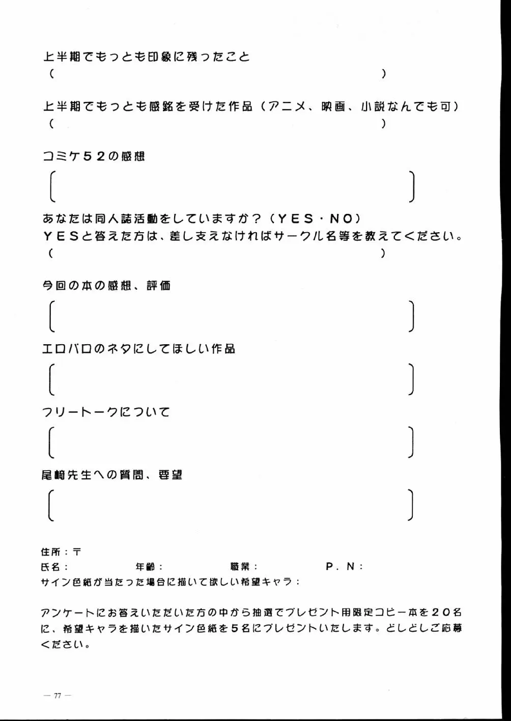 Page 77